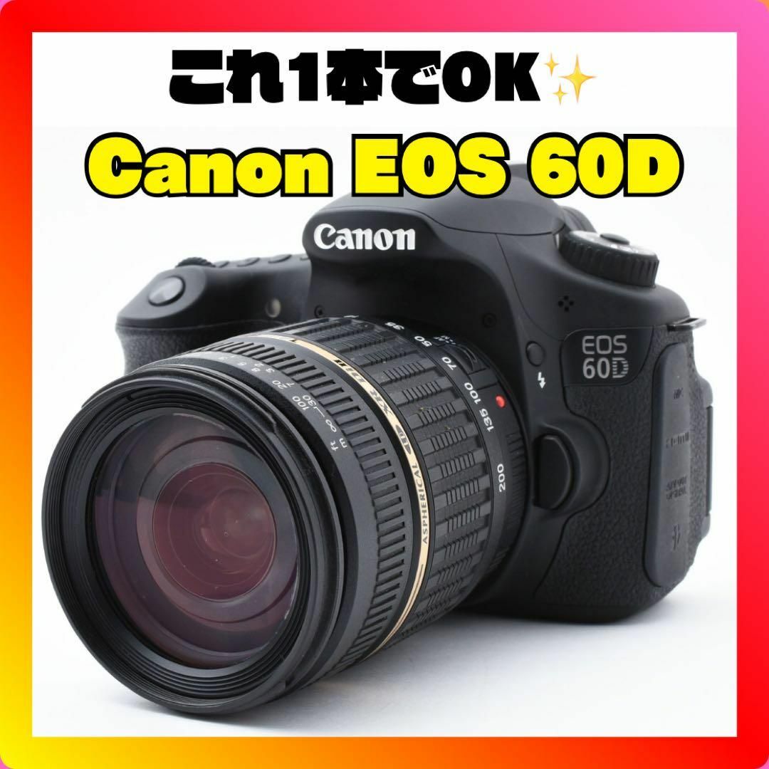 ❤️超高画質❤️キヤノン Canon EOS 60D❤️ストロボつき ❤️超高画質❤️キヤノン Canon EOS 60D❤️ストロボつき