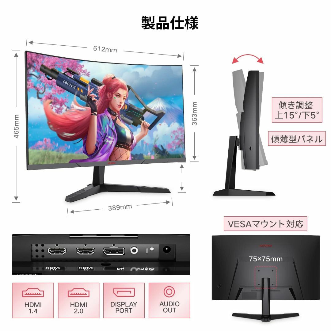 スタイル:【27E6QC】27インチ/144Hz/QHD】KOORUI ゲーミ PC/タブレット スタイル:【27E6QC】27インチ/144Hz/QHD】KOORUI ゲーミ PC/タブレット
