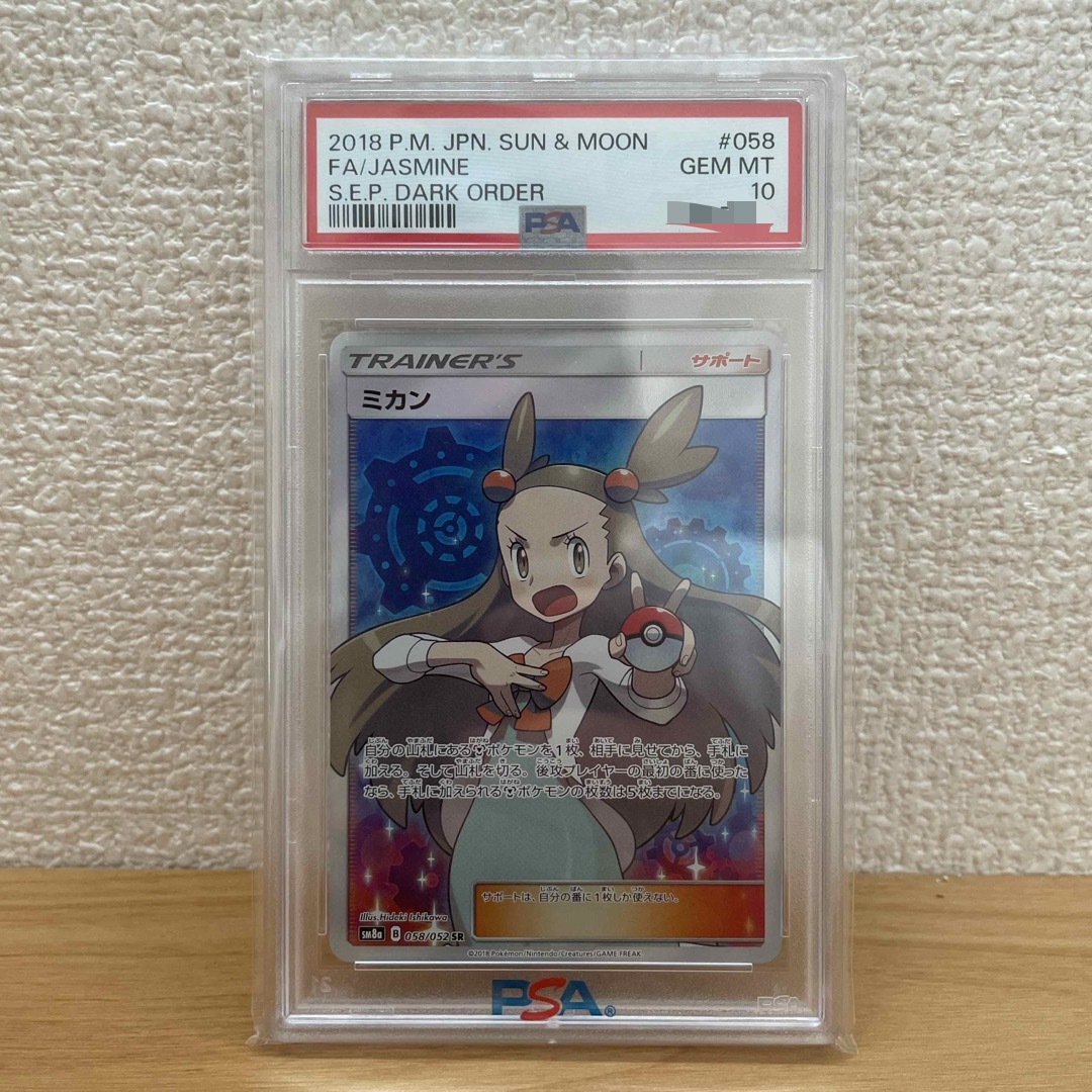 ポケカ ミカン PSA10 ポケカ ミカン PSA10