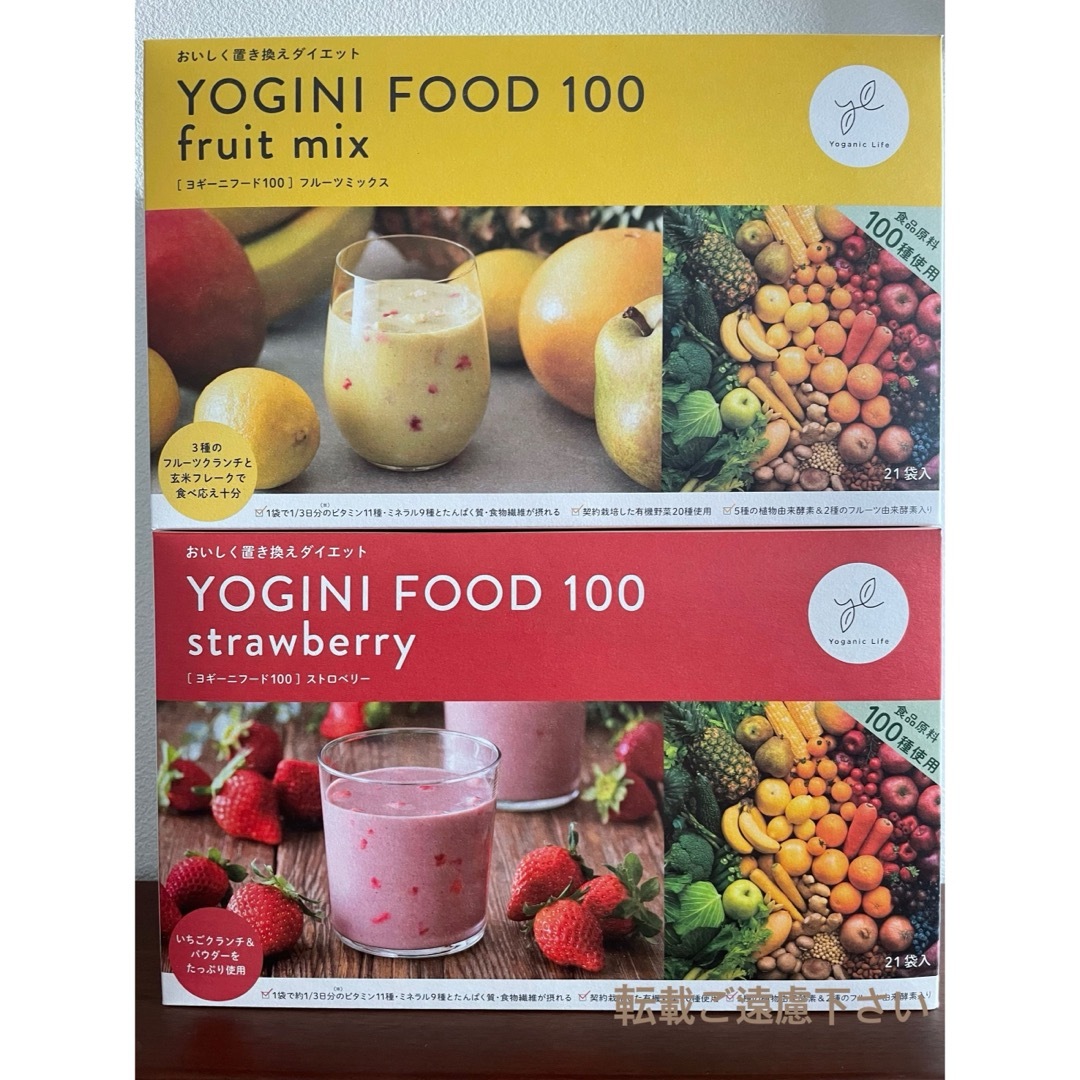 ヨギーニフード100 紅芋パンプキン1箱(21袋)YOGINI FOOD 100 ヨギーニフード100 紅芋パンプキン1箱(21袋)YOGINI FOOD 100