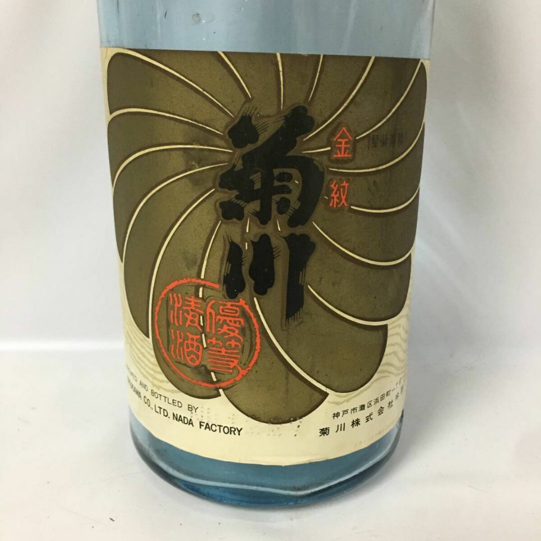昭和レトロ 古い 大きめ ガラス瓶 5本 キッコーマン 菊川 のだ