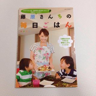 藤原さんちの毎日ごはん(その他)