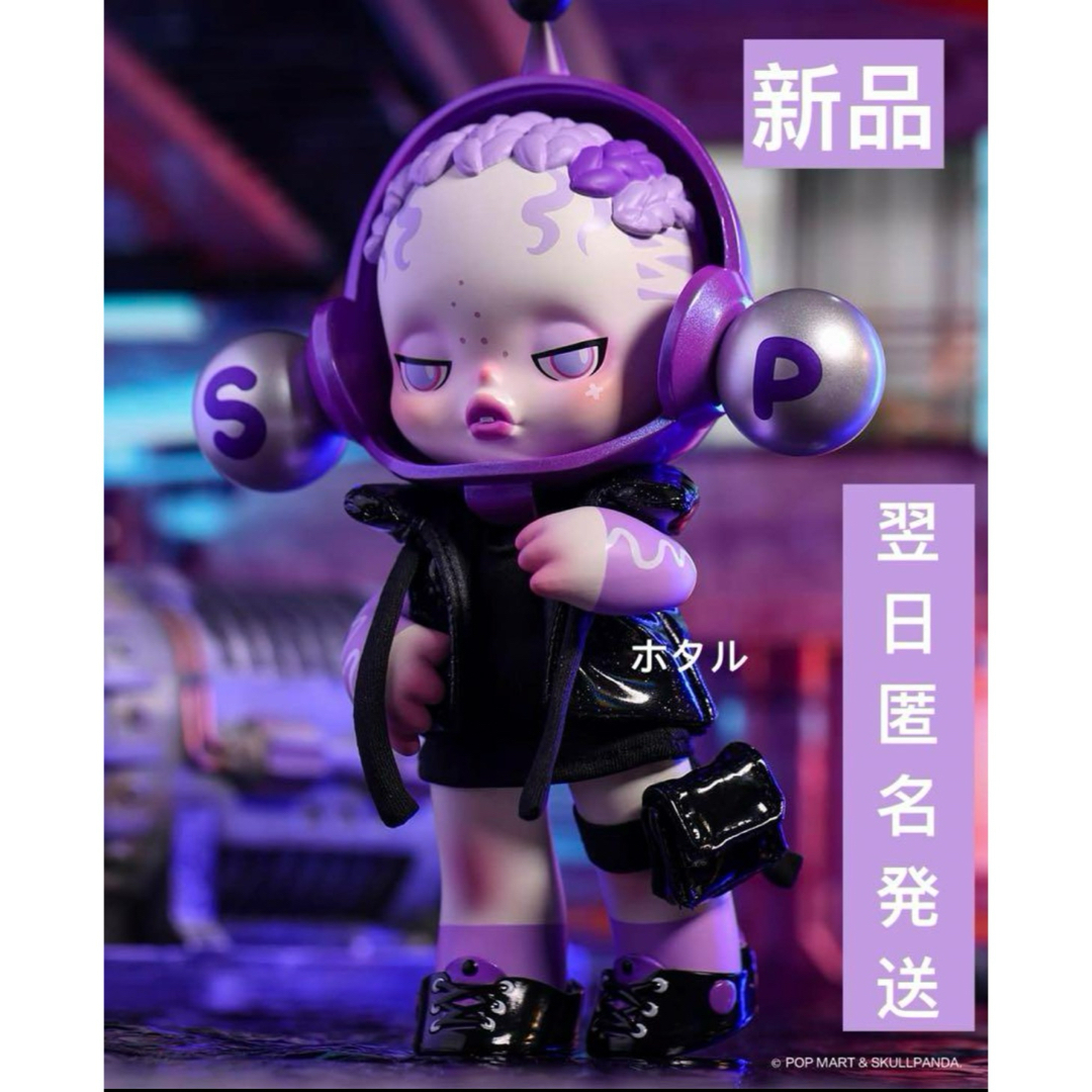 翌日匿名発送POP MART x Skullpanda スカルパンダ 限定完売品の 翌日匿名発送POP MART x Skullpanda スカルパンダ 限定完売品の