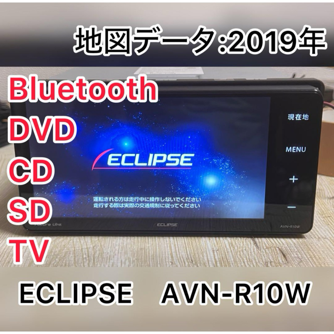 カーナビ イクリプス AVN-R10W - 車のパーツ カーナビ イクリプス AVN-R10W - 車のパーツ
