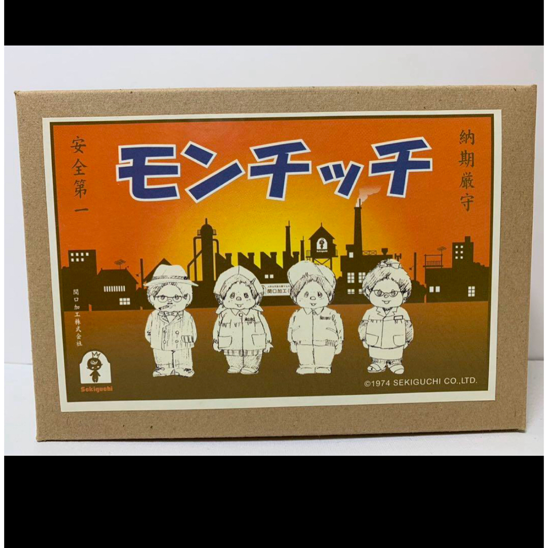 Sekiguchi - 激レア昭和 モンチッチ はんてん 新品 SS 15cm の Sekiguchi - 激レア昭和 モンチッチ はんてん 新品 SS 15cm の