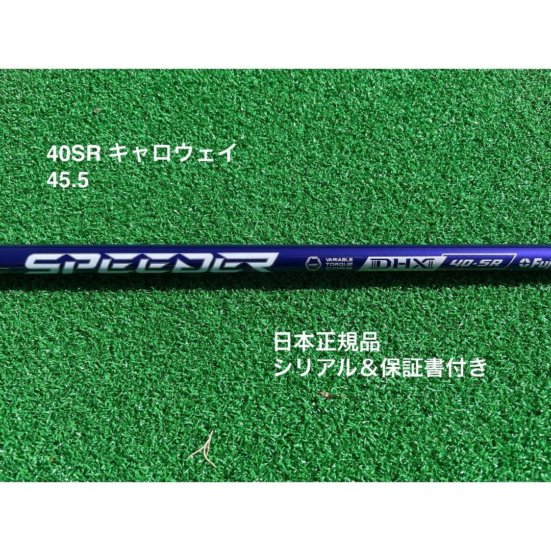 スピーダーNX バイオレット 40SR 45.5インチ キャロウェイ