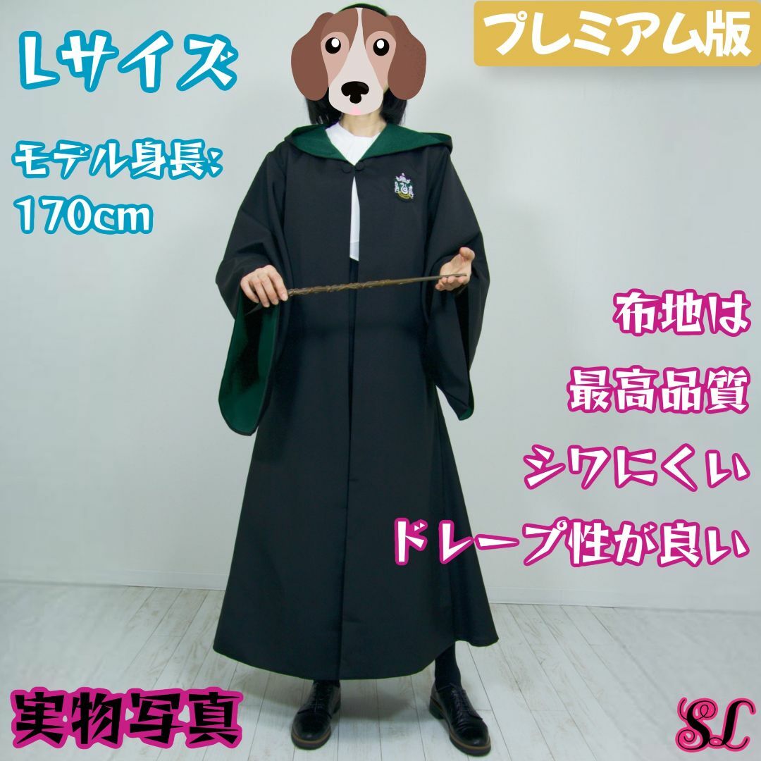 福袋・半額ポスター - クリーニング屋さん専用の通 ハーポッター 文化祭 - USJ 魔法使い ローブ人気2セット 丈長い 衣装一式