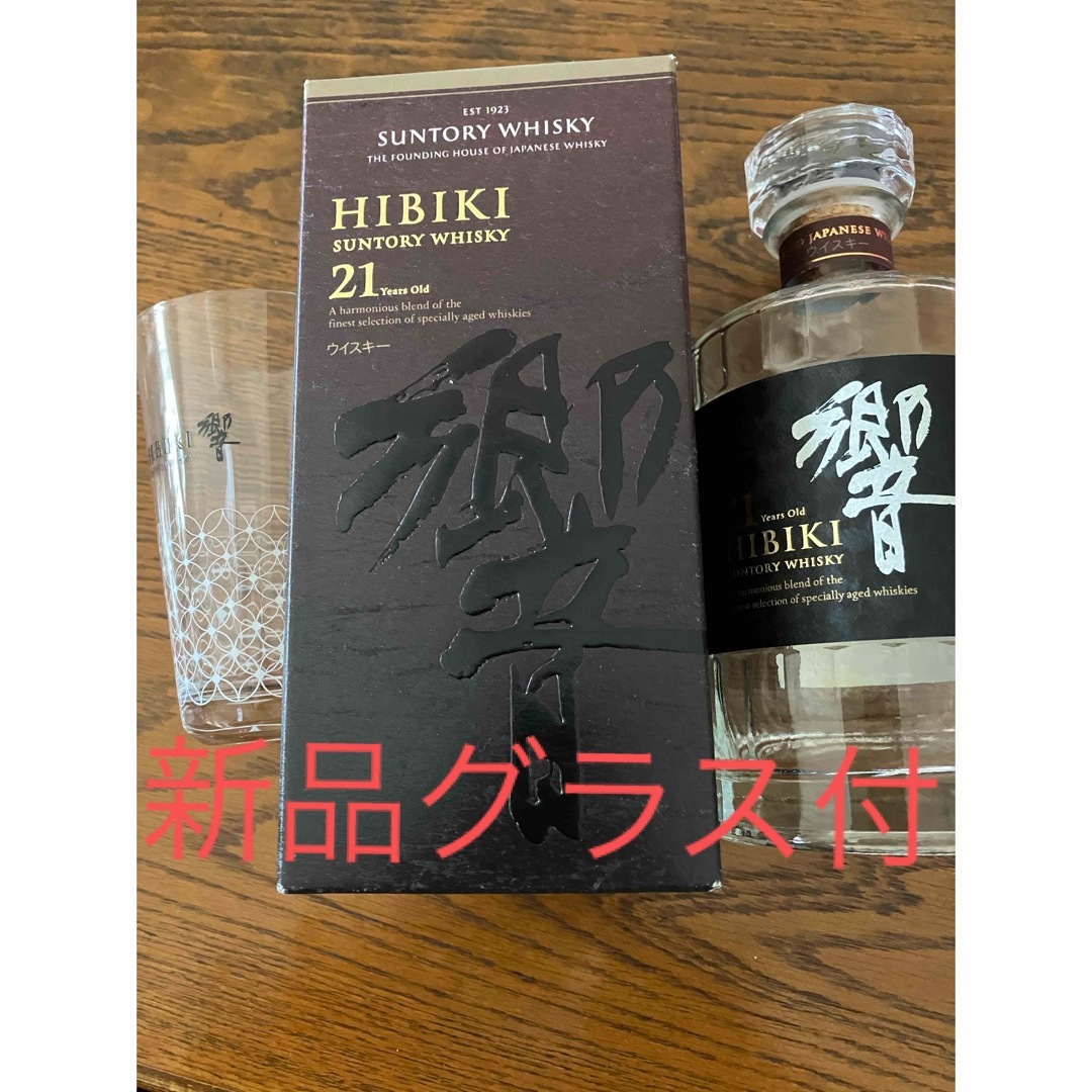 響21年 空瓶&空箱|食品・飲料・酒 響21年 空瓶&空箱|食品・飲料・酒