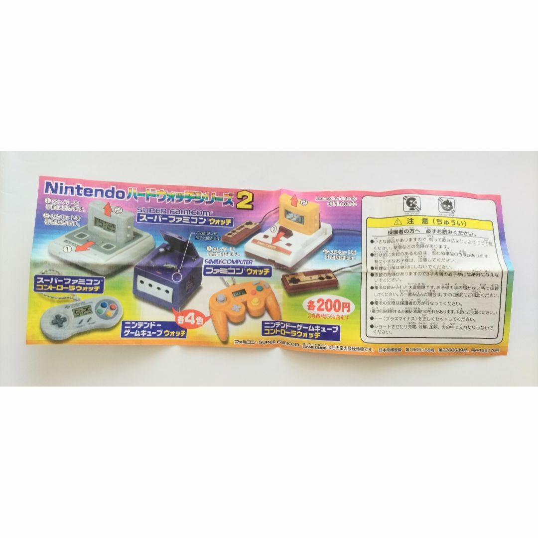 任天堂ハードウォッチスーファミ・GCコントローラ&Yujinツイン
