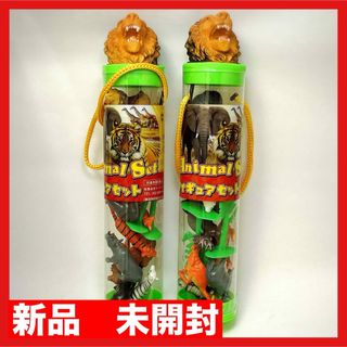 動物フィギュアセット 2個セット(その他)