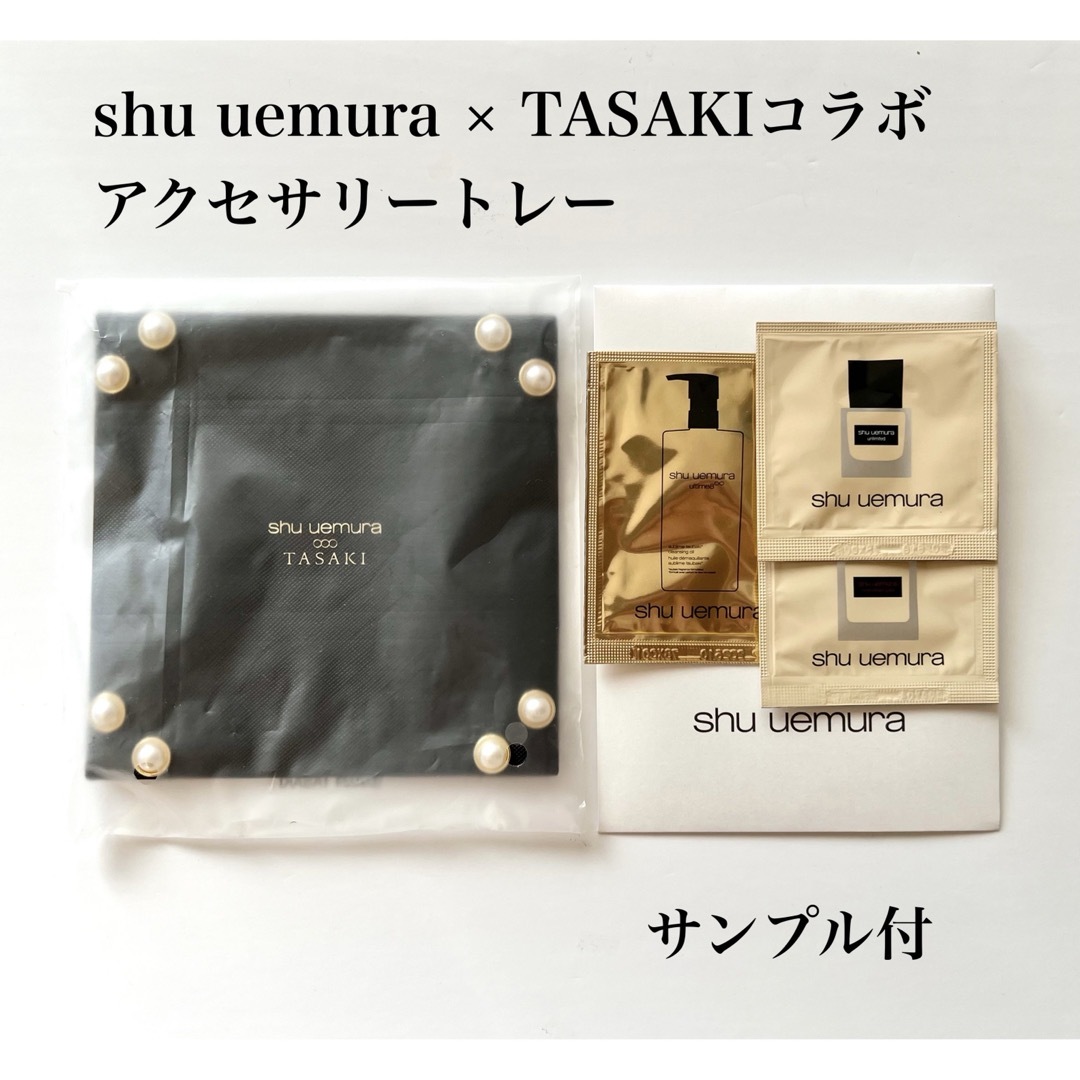 shu uemura - 新品 シュウ ウエムラ × タサキ ノベルティ shu uemura - 新品 シュウ ウエムラ × タサキ ノベルティ