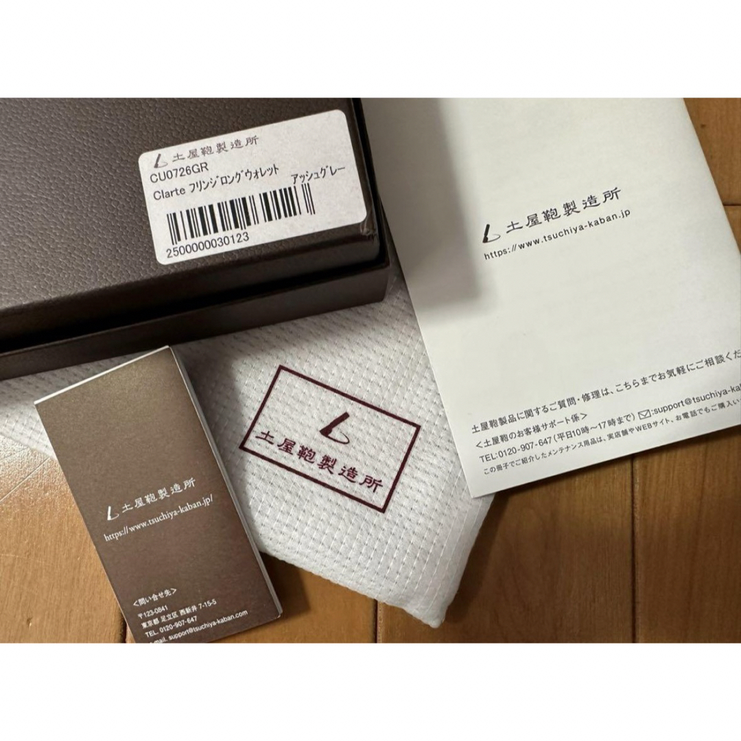土屋鞄製造所 - 土屋鞄 clarte クラルテ フリンジロング 土屋鞄製造所 - 土屋鞄 clarte クラルテ フリンジロング