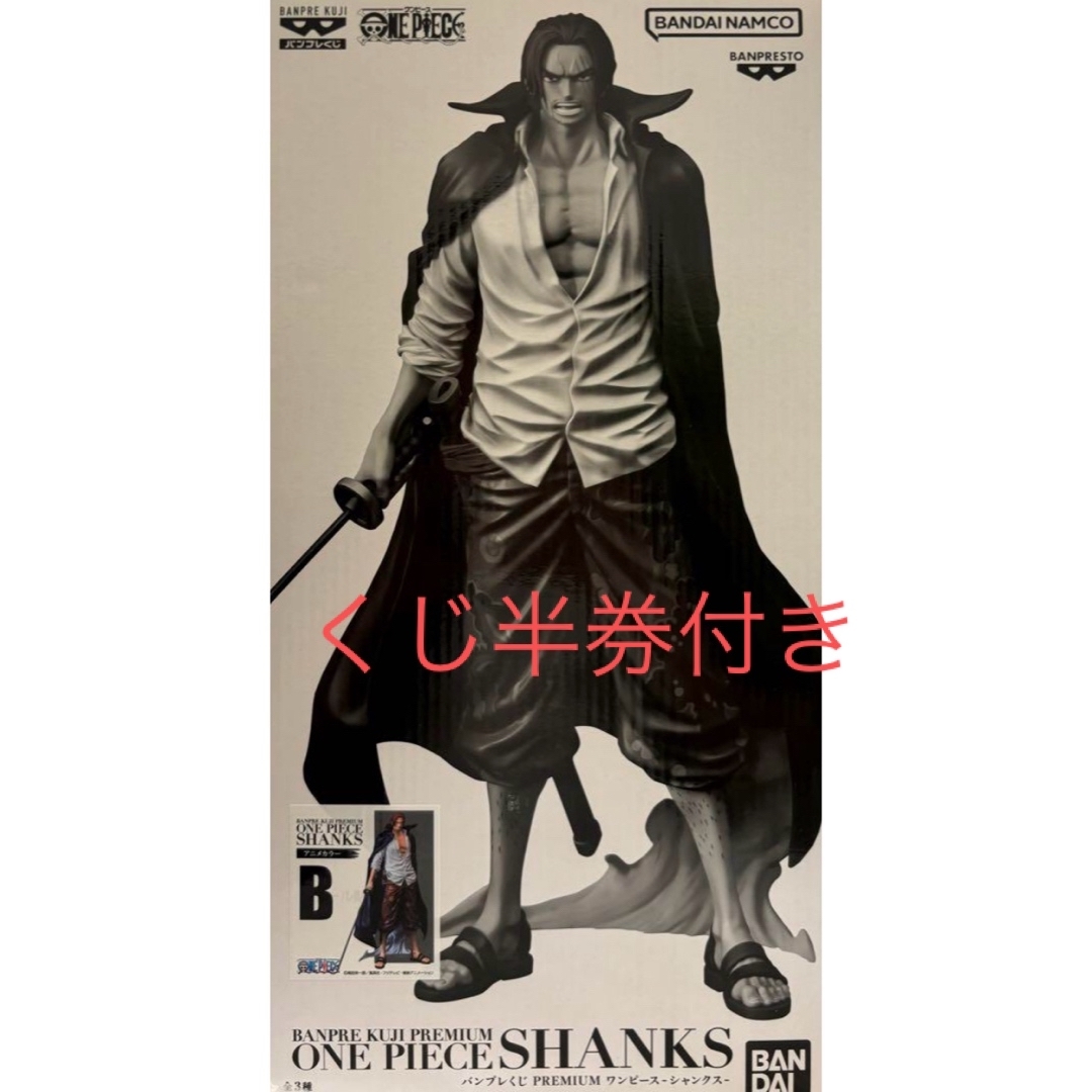 ONE PIECE 一番くじ バンプレくじ B賞 シャンクス ONE PIECE 一番くじ バンプレくじ B賞 シャンクス