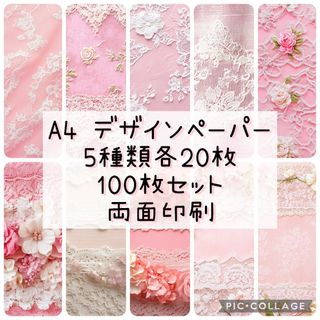 A4 デザインペーパー　5種類各20枚　100枚セット　両面印刷(ノート/メモ帳/ふせん)