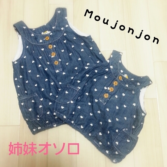 mou jon jon(ムージョンジョン)のぱぴこ様  3月3日までお取り置き キッズ/ベビー/マタニティのキッズ服女の子用(90cm~)(その他)の商品写真