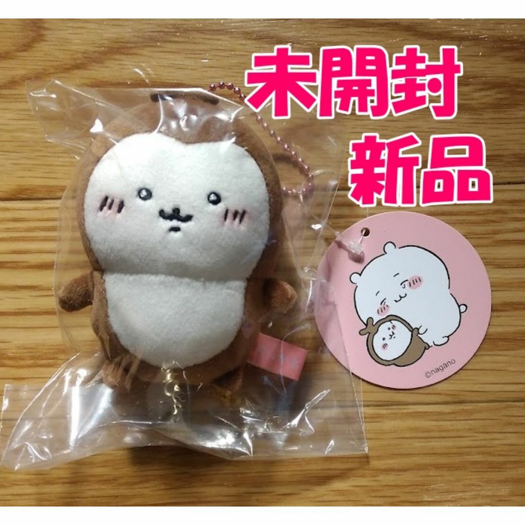 ちいかわ - ちいかわ ぷちミニマスコット カブトムシ 未開封新品 ちいかわ - ちいかわ ぷちミニマスコット カブトムシ 未開封新品