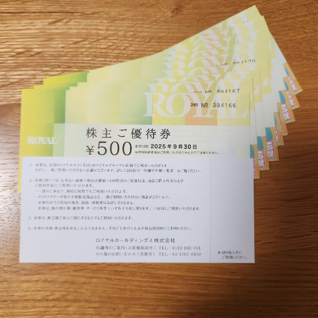 ロイヤルホスト💚株主優待券 チケットの優待券/割引券(レストラン/食事券)の商品写真