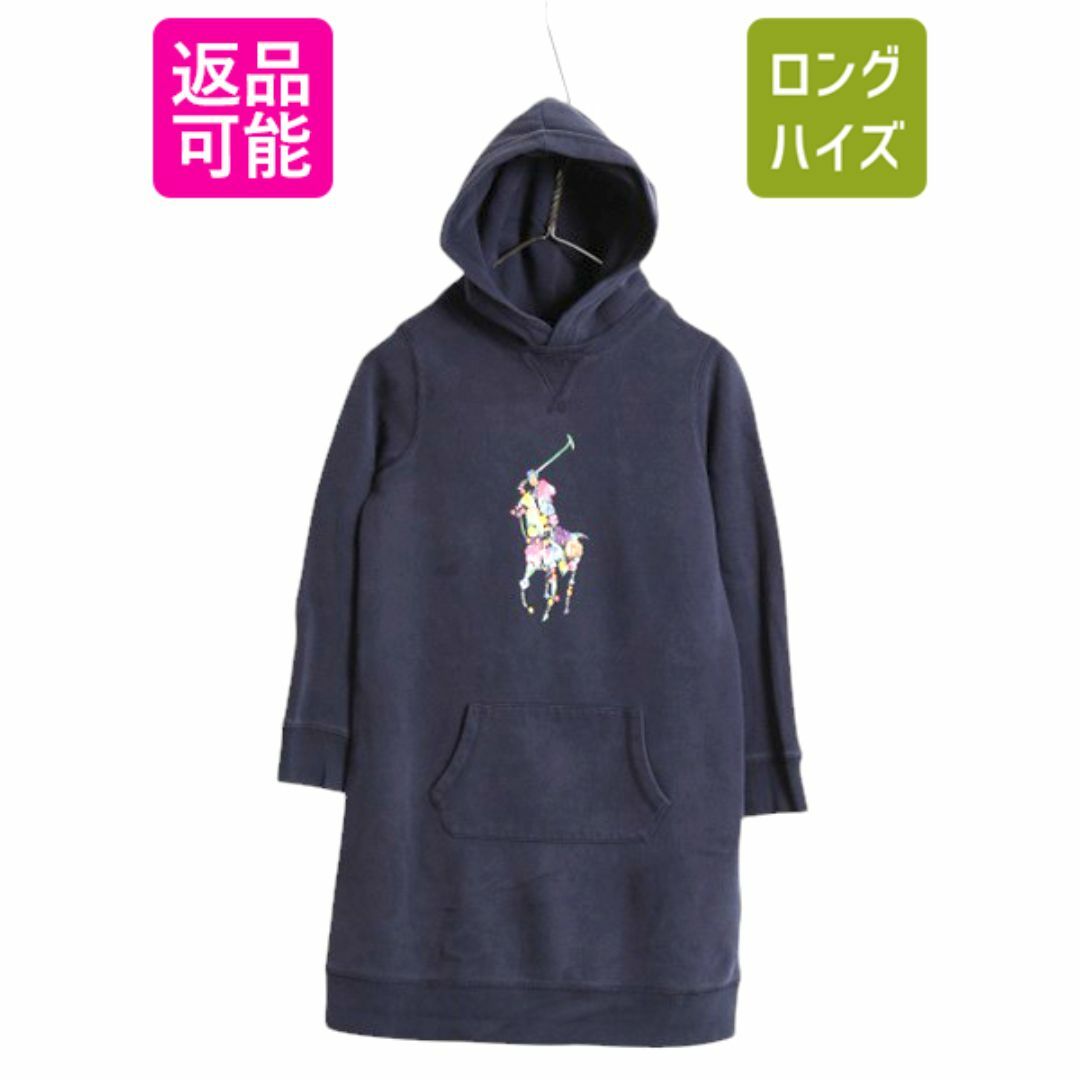 Ralph Lauren - ポロ ラルフローレン 前V スウェット フード Ralph Lauren - ポロ ラルフローレン 前V スウェット フード