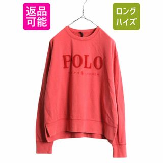 Ralph Lauren - ポロ ラルフローレン スウェット レディース L Ralph Lauren - ポロ ラルフローレン スウェット レディース L