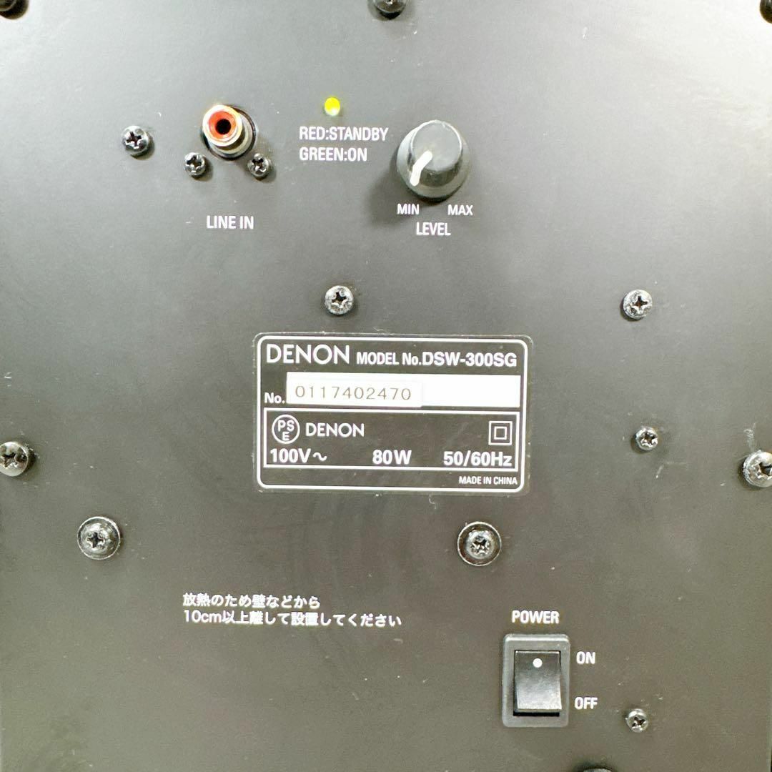 DENON 涼め デノンサブウーファー DSW-300SG DENON 涼め デノンサブウーファー DSW-300SG