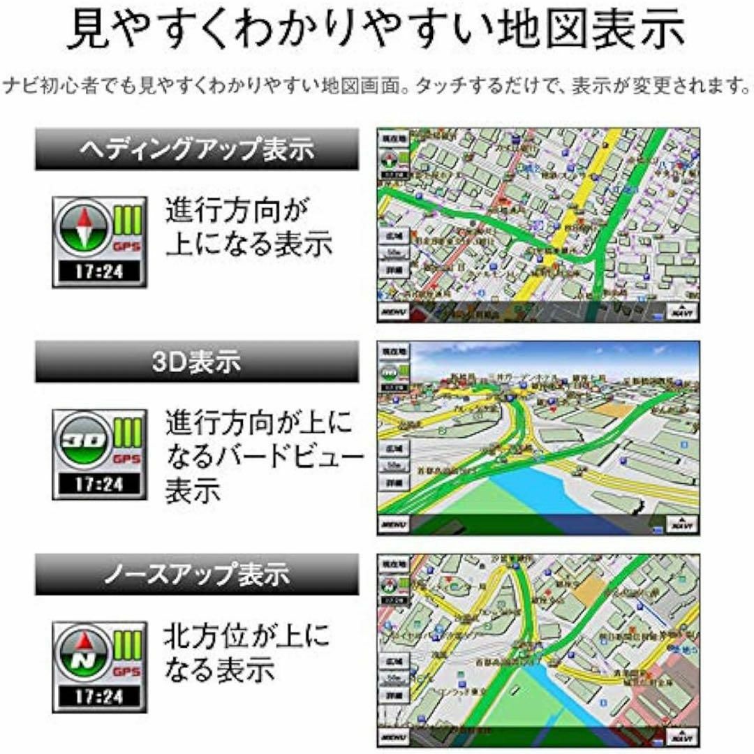 2024年度版地図搭載 7インチ ポータブルナビ るるぶデータ搭載 2024年度版地図搭載 7インチ ポータブルナビ るるぶデータ搭載