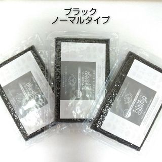 サンサンスポンジ 3個 ブラック ノーマルタイプ ☆新品未開封品☆