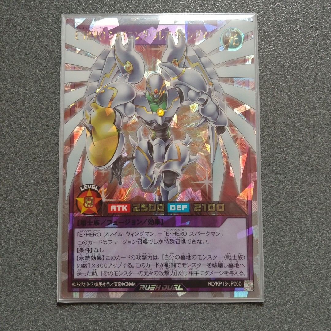 遊戯王ラッシュデュエル E·HEROシャイニング·フレア 遊戯王ラッシュデュエル E·HEROシャイニング·フレア