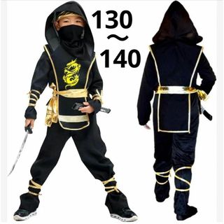【大人気商品】 忍者 コスプレ 子供 130 140 クリスマス コスプレ(衣装一式)