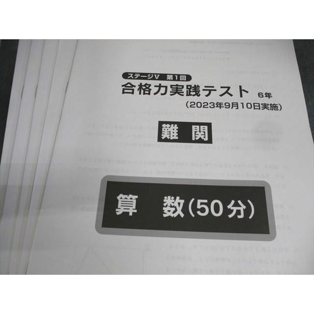 通販 送料無料 XL11-092 日能研 小6 全国公開模試 実力判定/学習力/合格力育成 中学受験