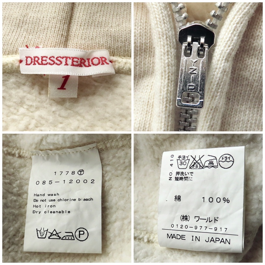 DRESSTERIOR - 定番 ドレステリア 吊裏毛ジップパーカー 1 裏 DRESSTERIOR - 定番 ドレステリア 吊裏毛ジップパーカー 1 裏
