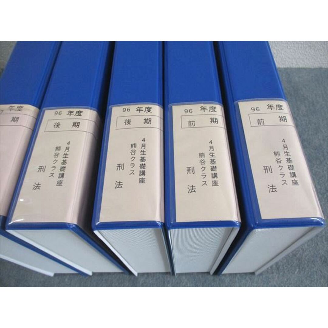 XL11-073 早稲田経営学院 司法試験対策 プレ/基礎講座 熊谷 XL11-073 早稲田経営学院 司法試験対策 プレ/基礎講座 熊谷