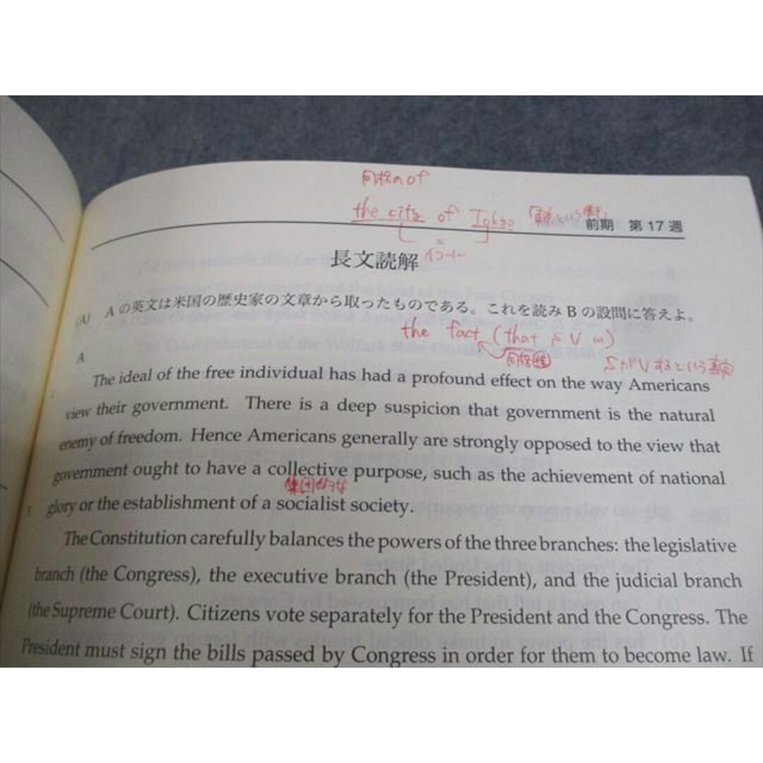 鉄緑会 高1英語 英語発展講座 英文解釈・英作文 第1部 鉄緑会 高1英語 英語発展講座 英文解釈・英作文 第1部