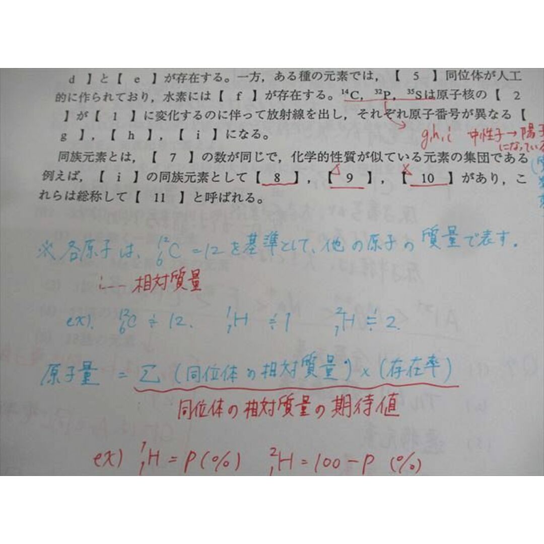 XL12-093 鉄緑会大阪校 高2 化学基礎講座 授業プリント No.1〜36 XL12-093 鉄緑会大阪校 高2 化学基礎講座 授業プリント No.1〜36