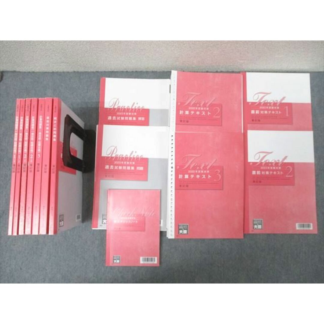 高質 XL27-085 資格の大原 税理士講座 簿記論 直前対策/計算問題集(一発・ 税務関係資格