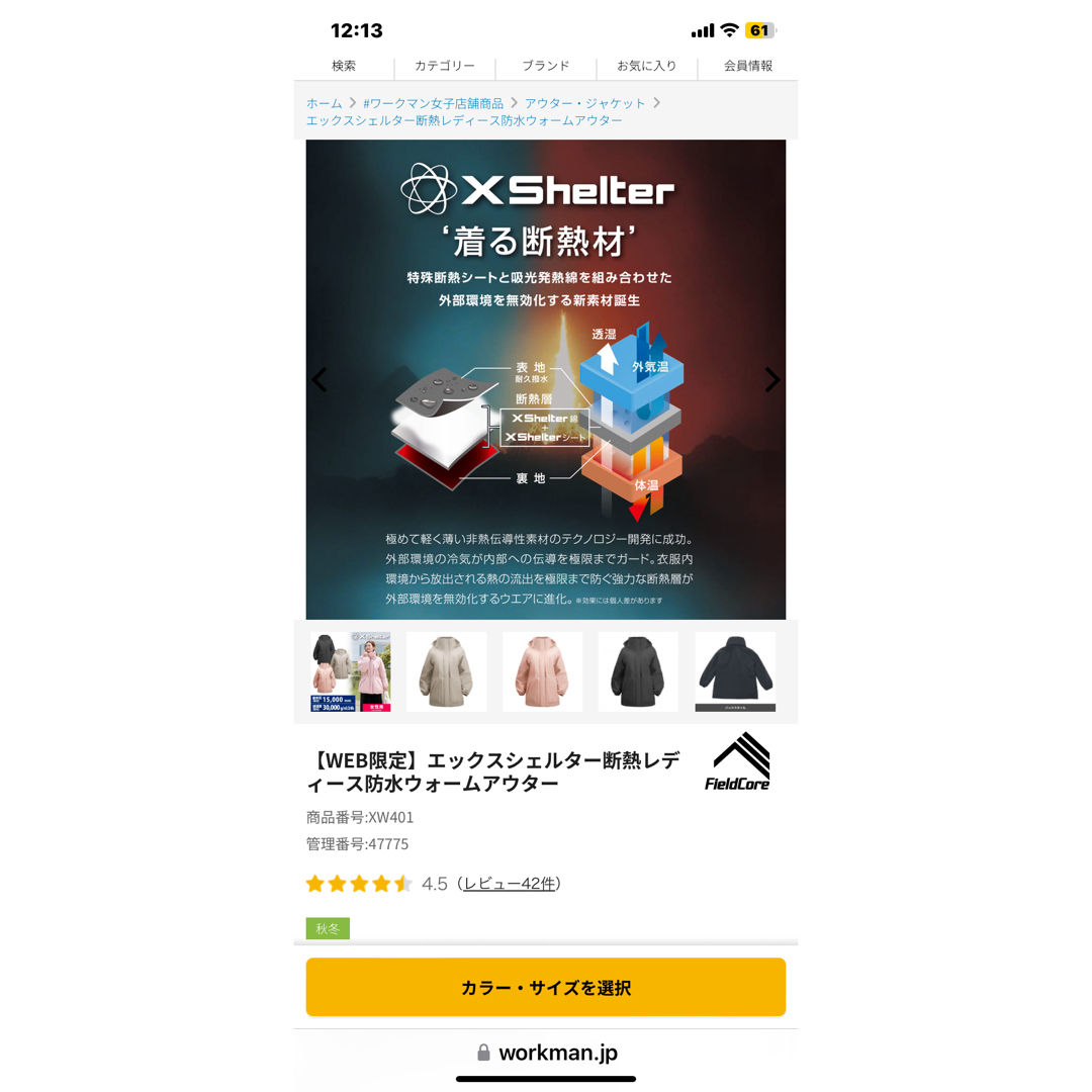 WALKMAN - 【WEB限定】エックスシェルター断熱レディース防水 WALKMAN - 【WEB限定】エックスシェルター断熱レディース防水