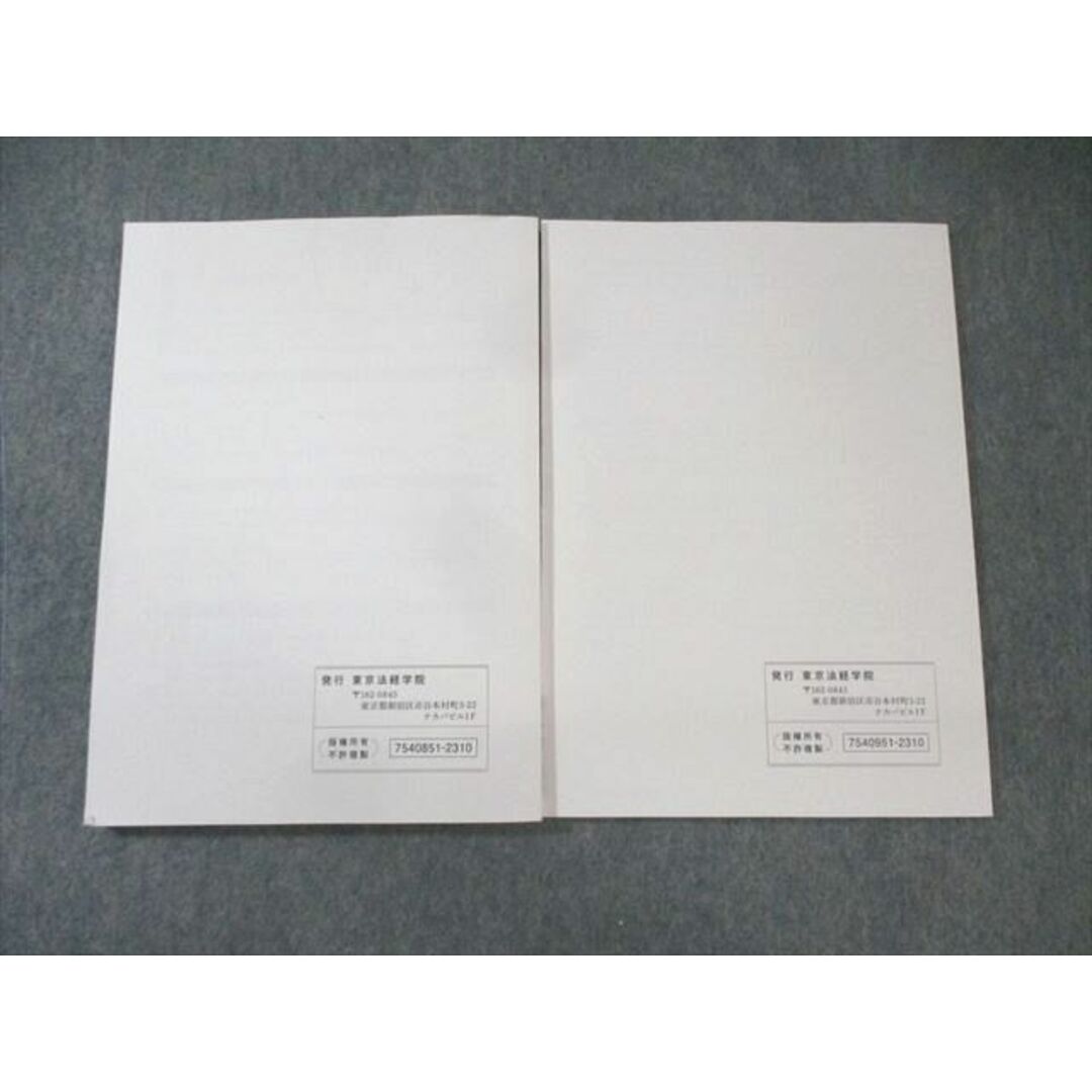 新しいブランド XL02-077 東京法経学院 行政書士 直前ファイナル重要項目総整理 行政書士
