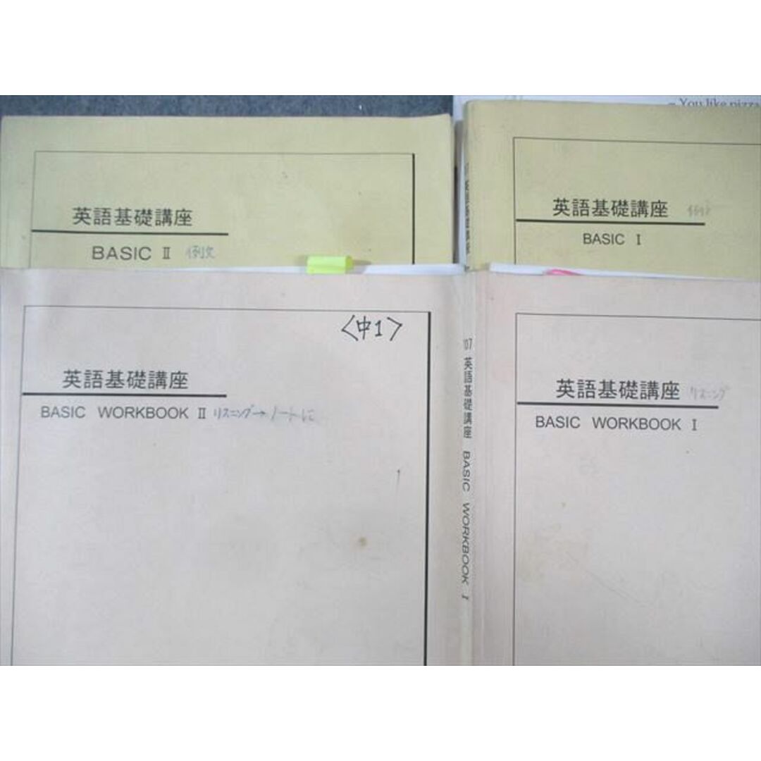高質 XL01-058 テキスト I/II BASIC/WORKBOOK 英語基礎講座 鉄緑会 英語