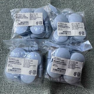 MUJI (無印良品) - ←新品〒無印良品 ポリプロピレン収納用キャスター 15523788 4パック