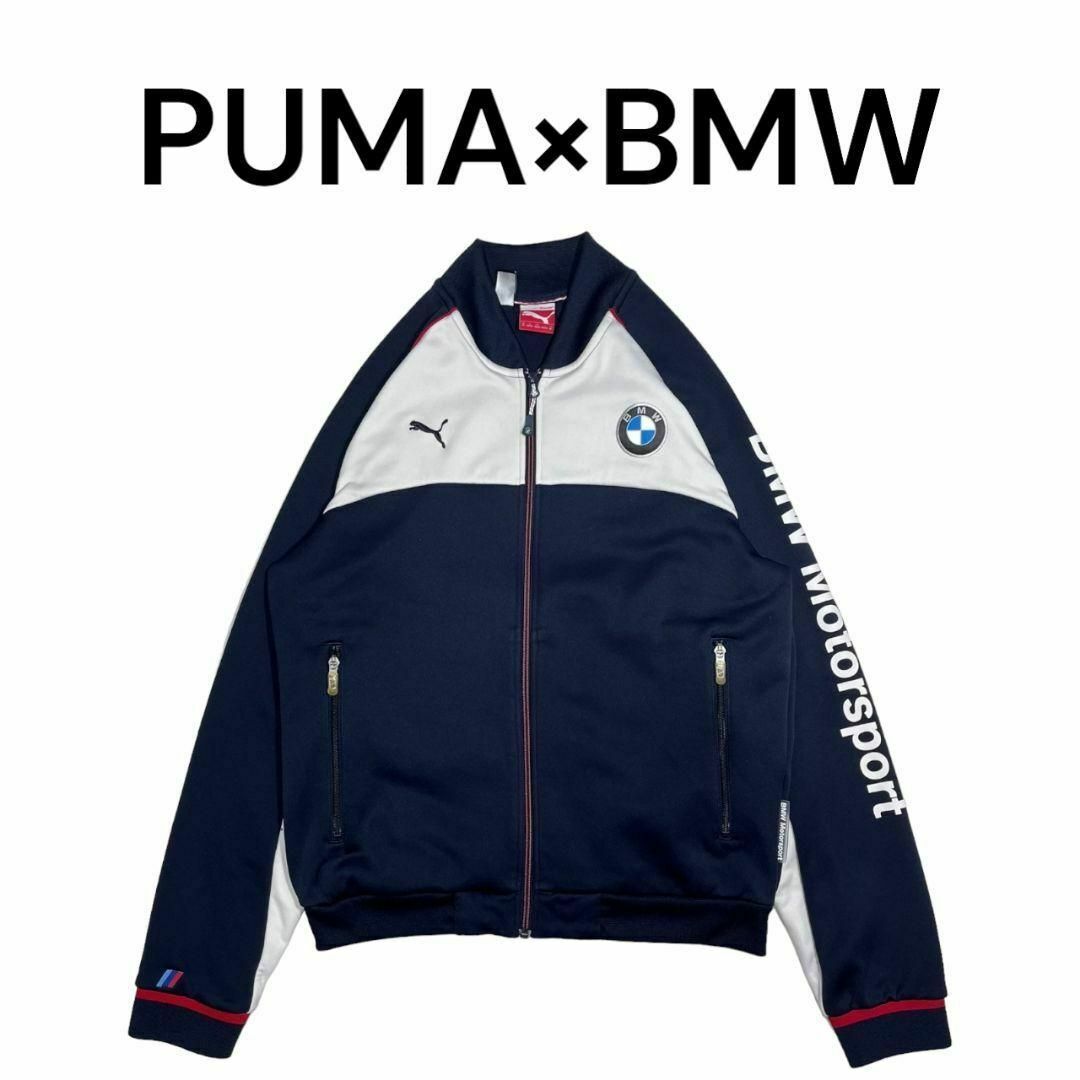 BMW - BMW×PUMAロゴ刺繍トラックジャケット プーマ ジャージの BMW - BMW×PUMAロゴ刺繍トラックジャケット プーマ ジャージの