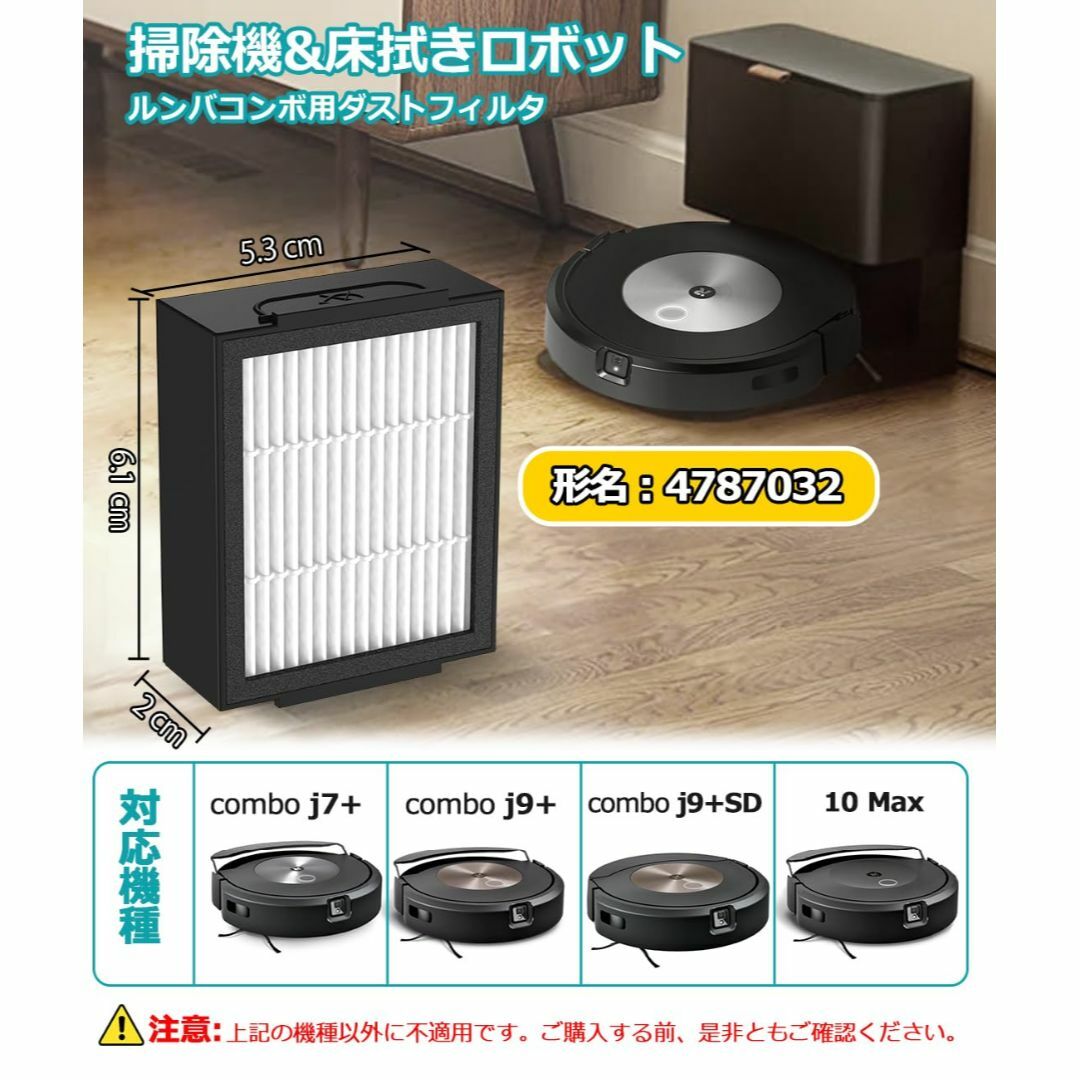 在庫処分】ルンバ コンボ j7+ 用 フィルター ルンバ消耗品 Combo 在庫処分】ルンバ コンボ j7+ 用 フィルター ルンバ消耗品 Combo