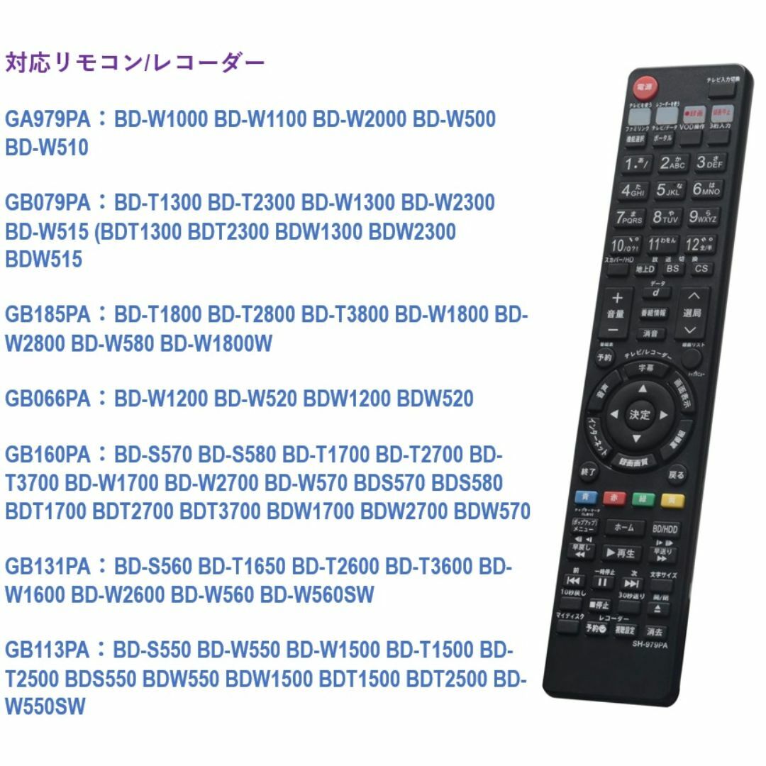 1-46 シャープ GA979PA 用 ブルーレイレコーダー 代用リモコン スマホ/家電/カメラのテレビ/映像機器(その他)の商品写真