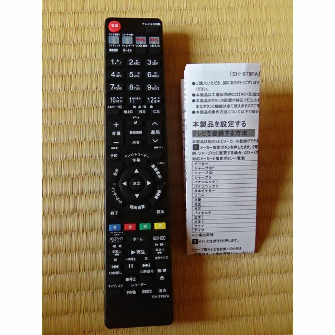 1-46 シャープ GA979PA 用 ブルーレイレコーダー 代用リモコン スマホ/家電/カメラのテレビ/映像機器(その他)の商品写真
