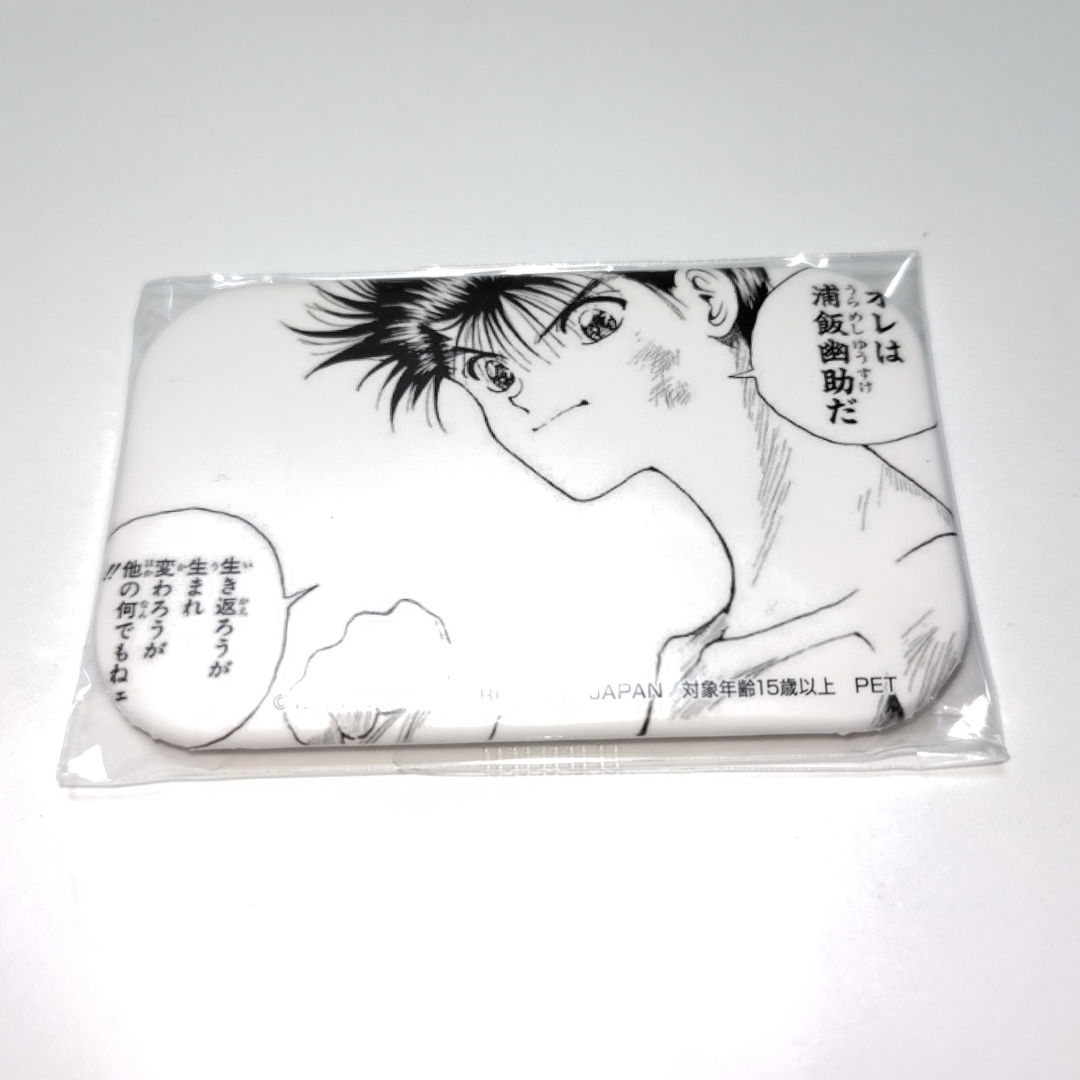 ジャンプ50周年 缶バッジvol.1 浦飯幽助 エンタメ/ホビーのアニメグッズ(バッジ/ピンバッジ)の商品写真