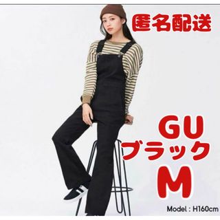 GU(サロペット/オーバーオール ・ ブラック/黒色系)のフリマ GU(サロペット/オーバーオール ・ ブラック/黒色系)のフリマ