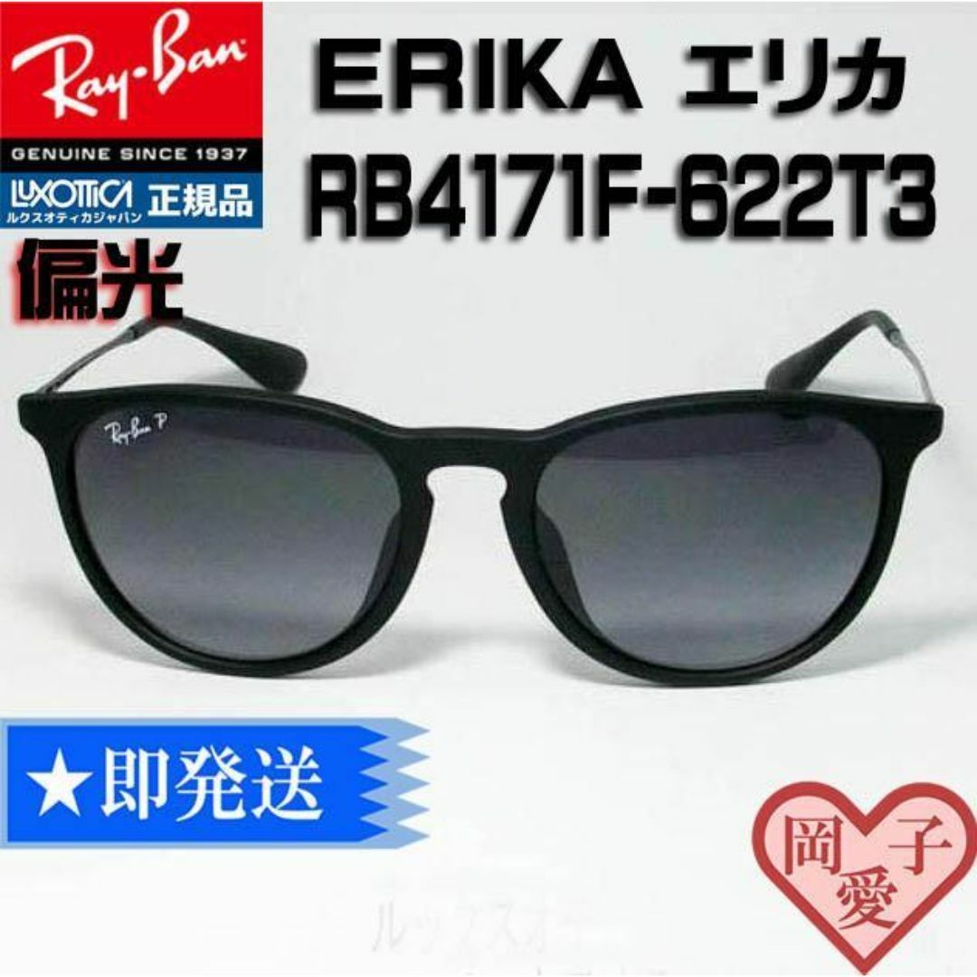 Ray-Ban - ☆RB4171F-622T3-54 ☆新品正規品 レイバン 偏光 Ray-Ban - ☆RB4171F-622T3-54 ☆新品正規品 レイバン 偏光