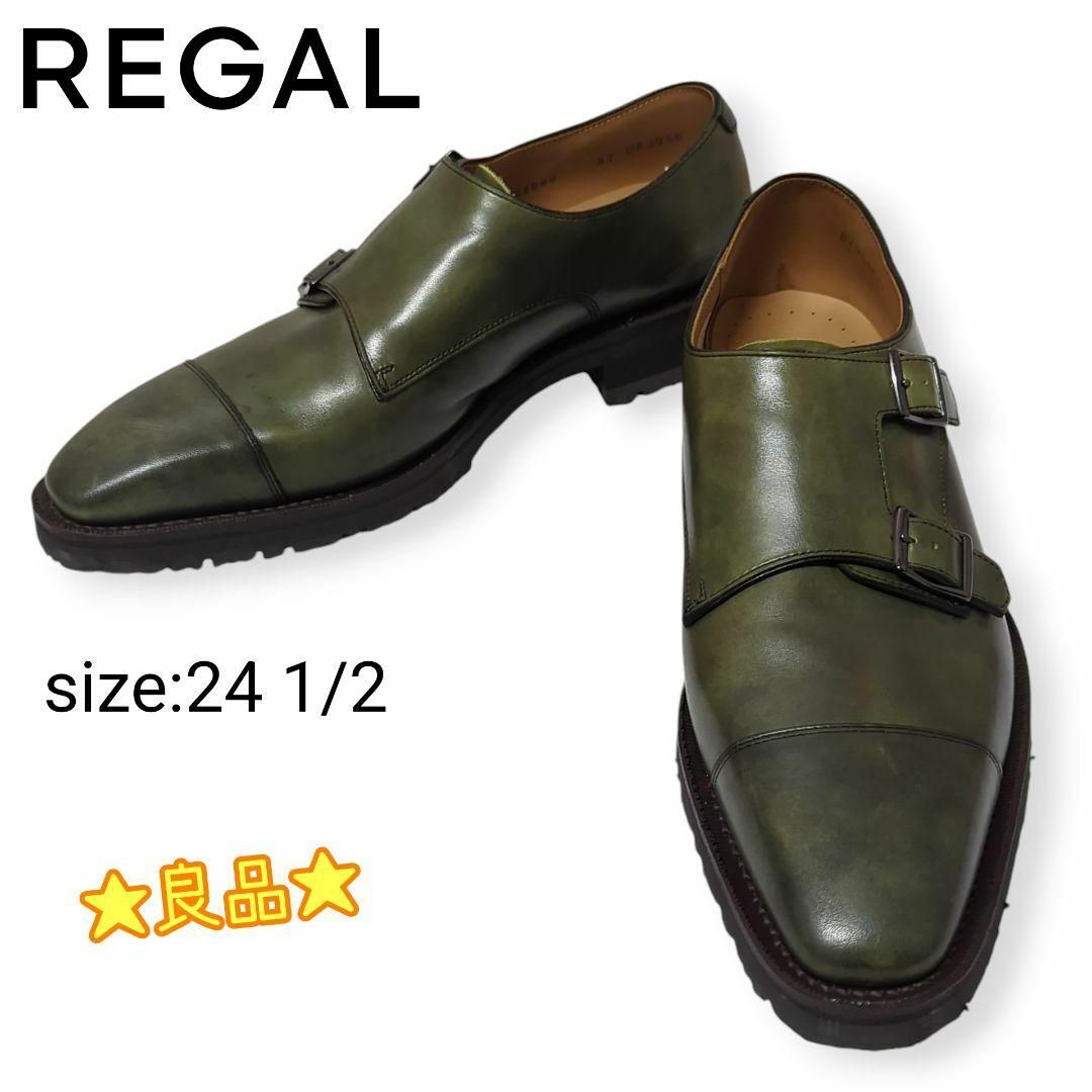 REGAL - ☆良品☆ REGAL リーガル ダブルモンクストラップ REGAL - ☆良品☆ REGAL リーガル ダブルモンクストラップ
