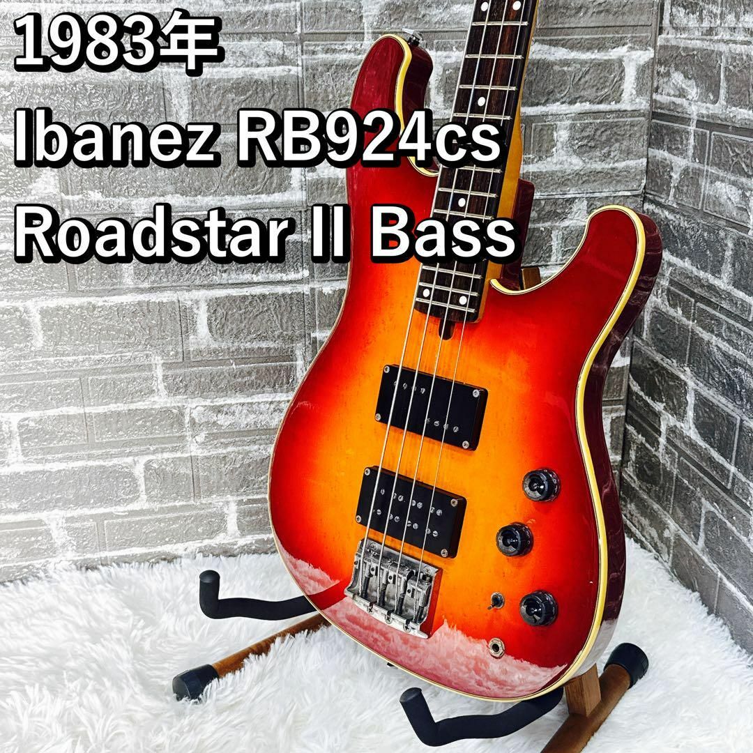 1983年 Ibanez RB924cs Roadstar II Bassの通販 by ぷるぷる市場 1983年 Ibanez RB924cs Roadstar II Bassの通販 by ぷるぷる市場
