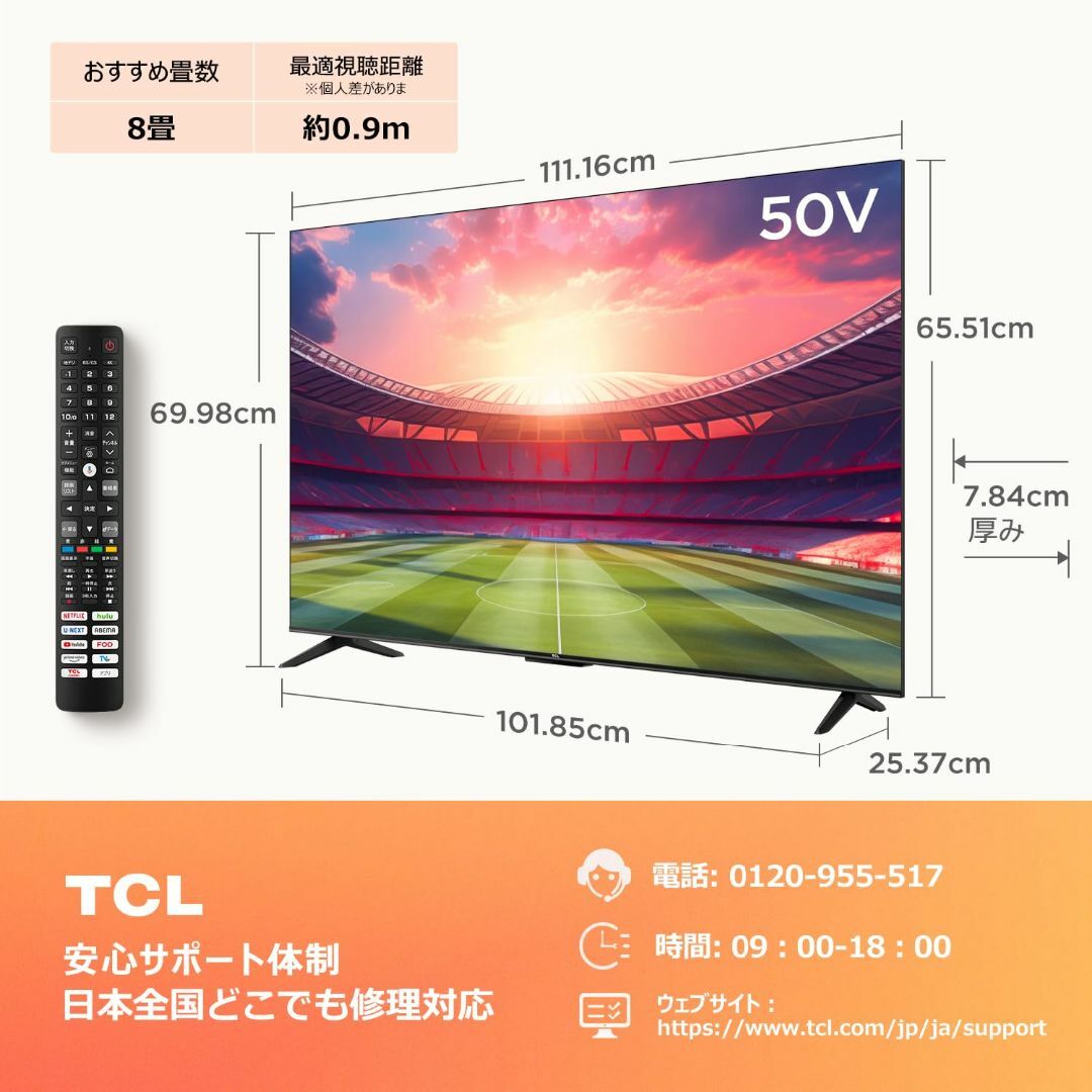 人気商品】【 限定】TCL 50V型 4K 広色域 Google TV ゲームの 人気商品】【 限定】TCL 50V型 4K 広色域 Google TV ゲームの