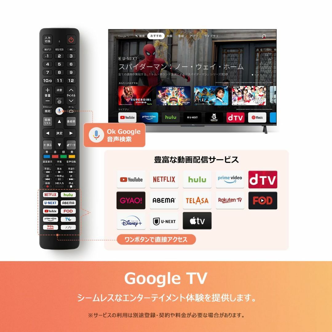 人気商品】【 限定】TCL 50V型 4K 広色域 Google TV ゲームの 人気商品】【 限定】TCL 50V型 4K 広色域 Google TV ゲームの
