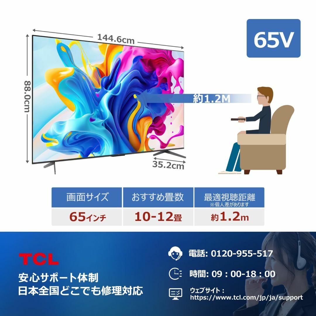 新着商品】【 限定】TCL 65V型 4K 量子ドット Google TV 1の通販 新着商品】【 限定】TCL 65V型 4K 量子ドット Google TV 1の通販
